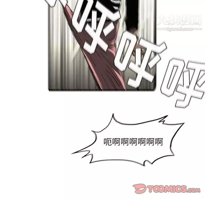 惡劣時代第72話