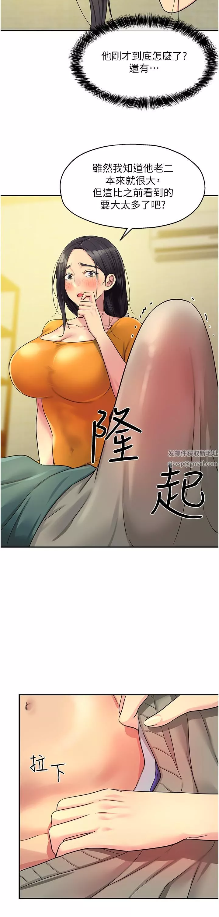 洞洞雜貨店第35話-大伯母來幫你消火