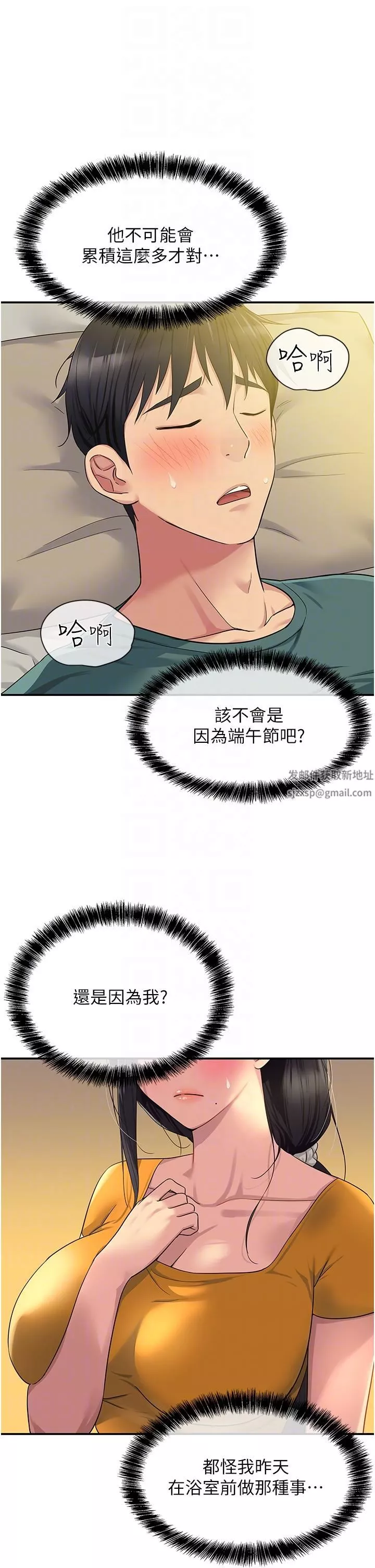 洞洞雜貨店第35話-大伯母來幫你消火