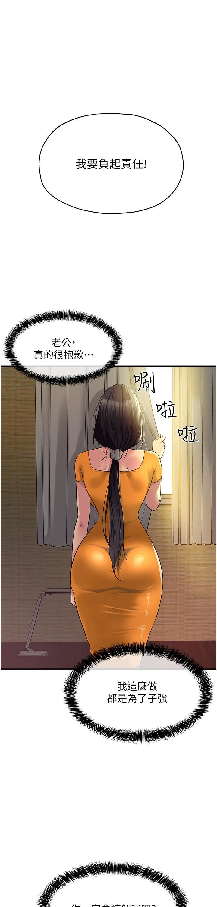 洞洞杂货店第35话-大伯母来帮你消火