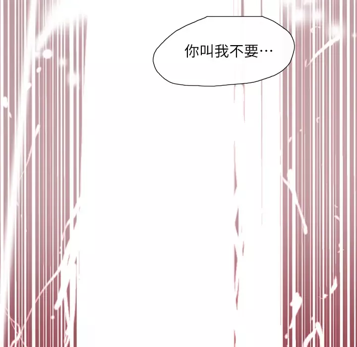 大声说爱我第11话
