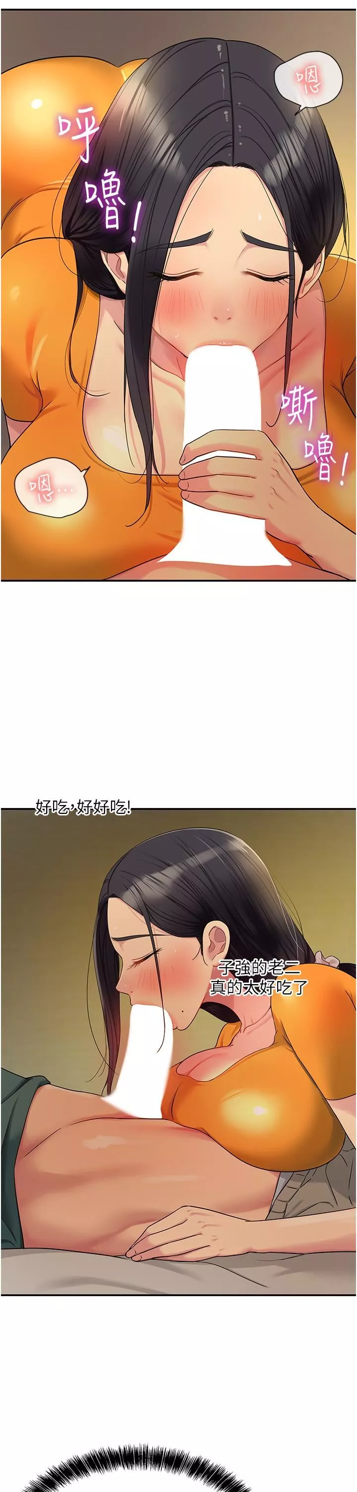 洞洞雜貨店第36話-陽氣爆發的端午節