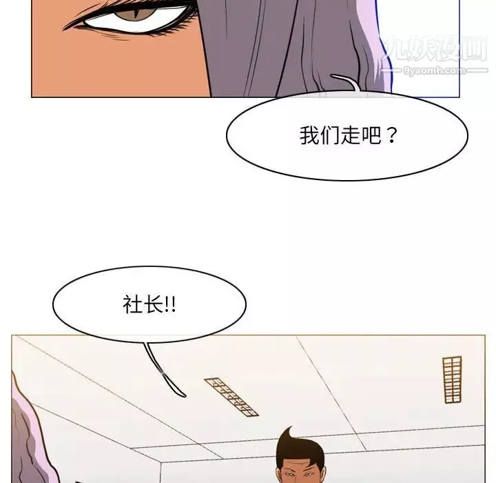 惡劣時代第72話
