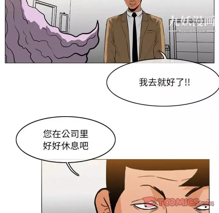 恶劣时代-第72话 - 图片 16