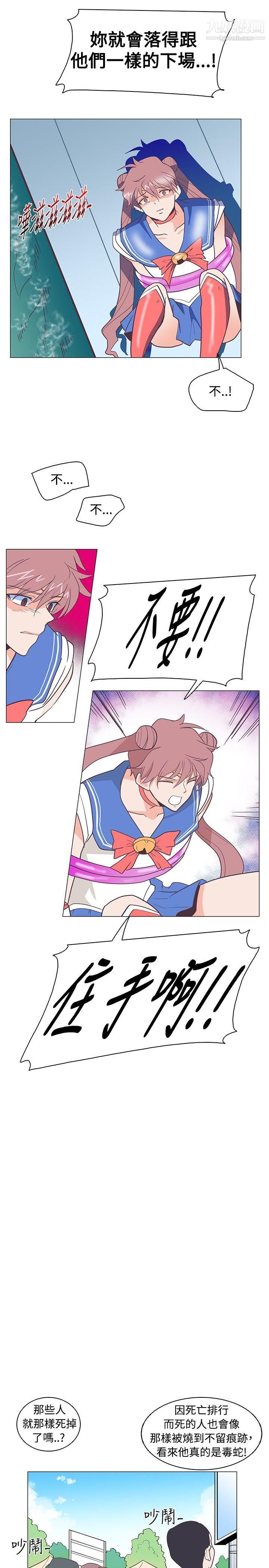 追杀金城武第14话