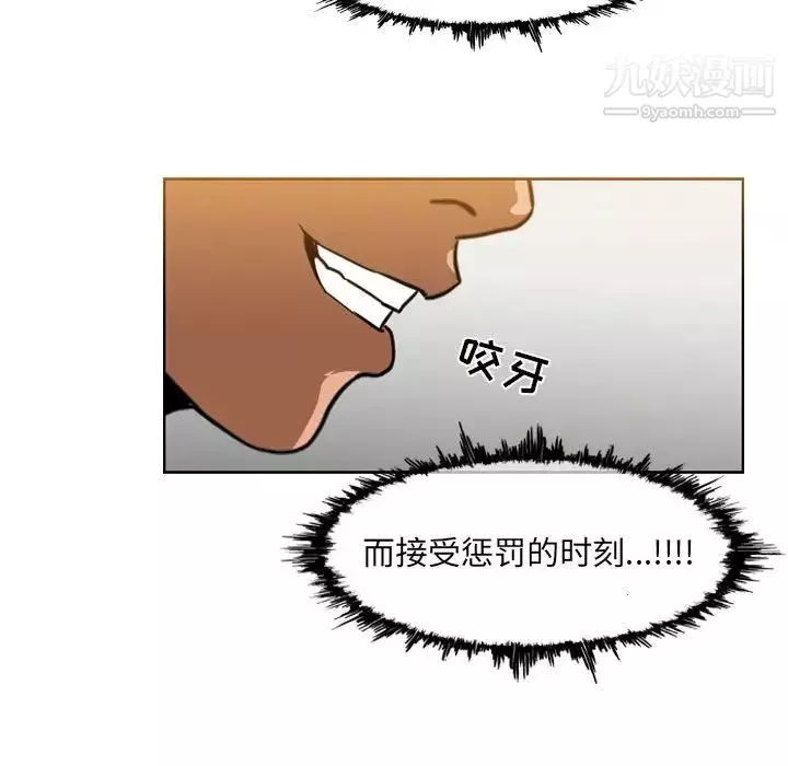 惡劣時代第72話