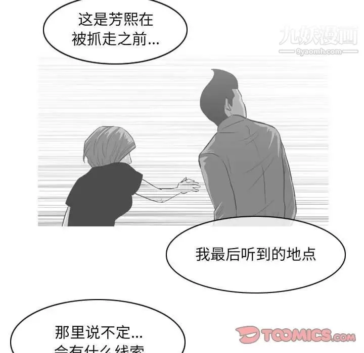 恶劣时代-第72话 - 图片 26