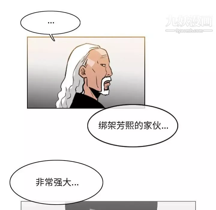 恶劣时代-第72话 - 图片 31