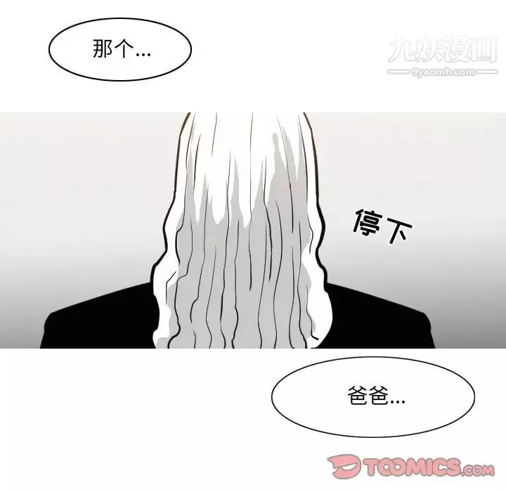 惡劣時代第72話