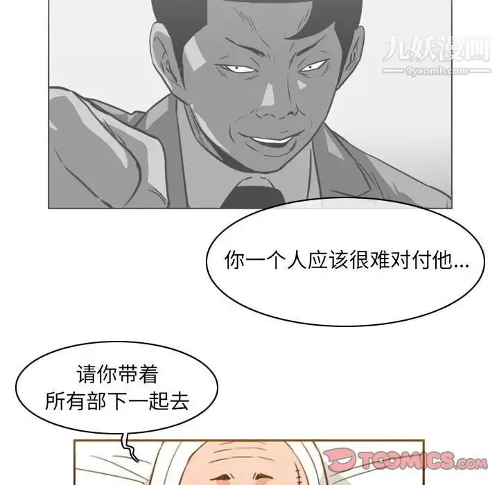 惡劣時代第72話