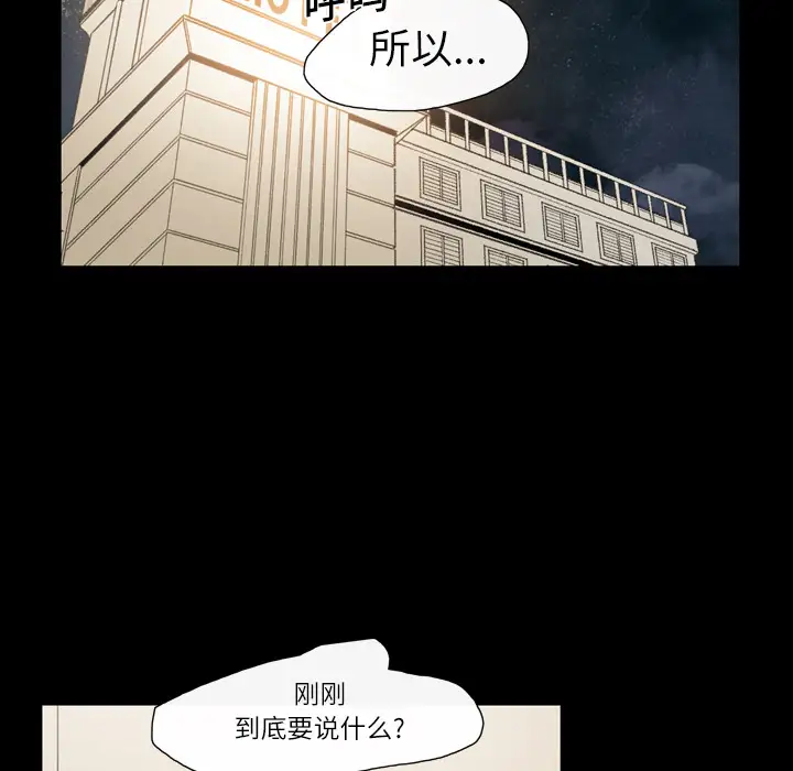 大声说爱我第11话