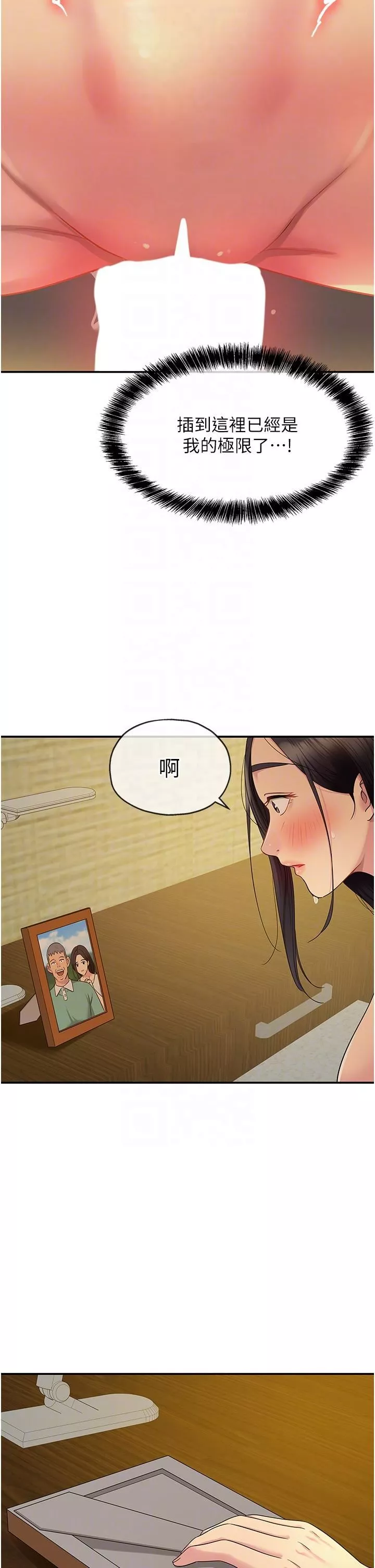 洞洞雜貨店第36話-陽氣爆發的端午節