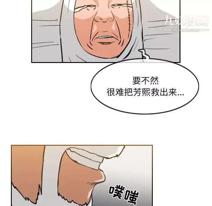 恶劣时代-第72话 - 图片 33
