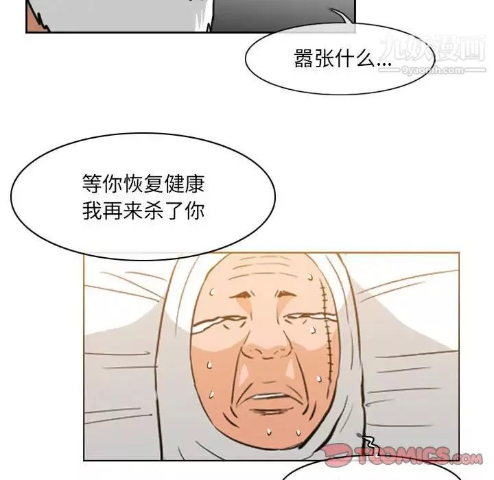 惡劣時代第72話
