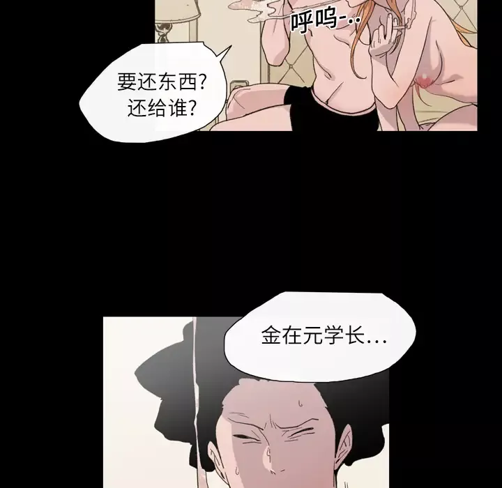 大声说爱我-第11话 - 图片 60