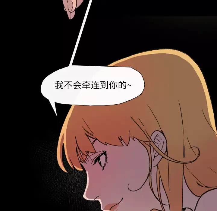 大声说爱我-第11话 - 图片 63