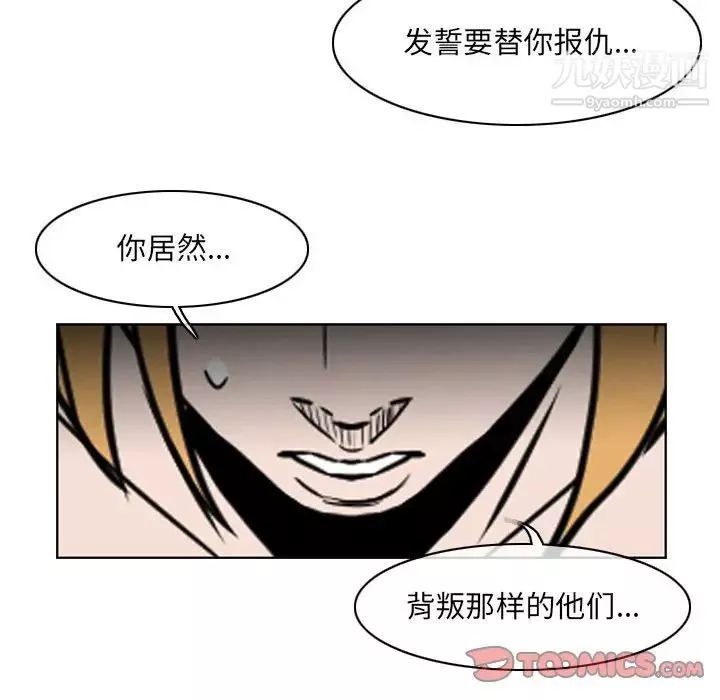 惡劣時代第72話