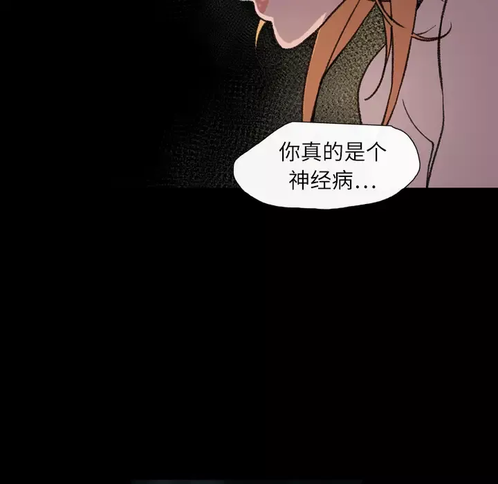 大声说爱我第11话
