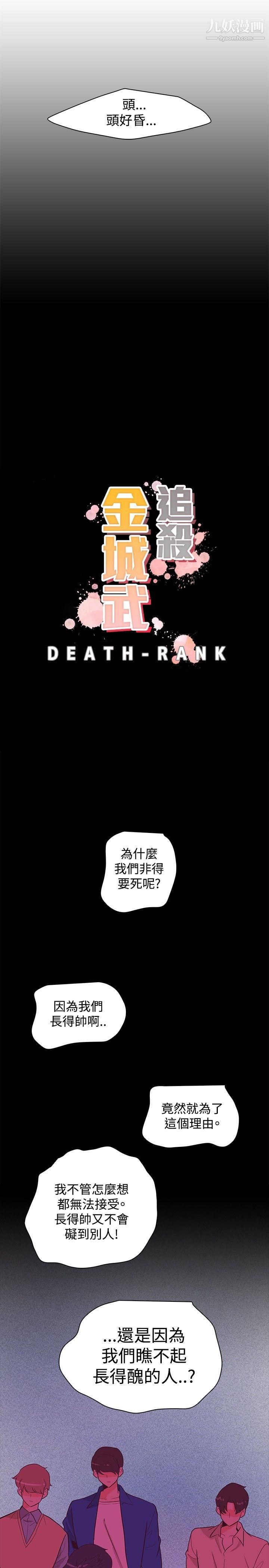 追杀金城武第15话