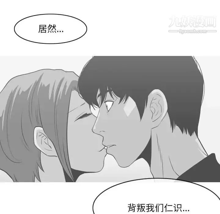 惡劣時代第72話