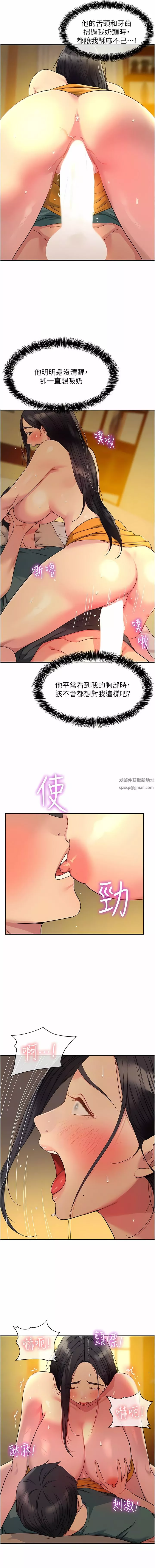 洞洞杂货店-第37话-金枪不倒的肉棒 - 图片 2