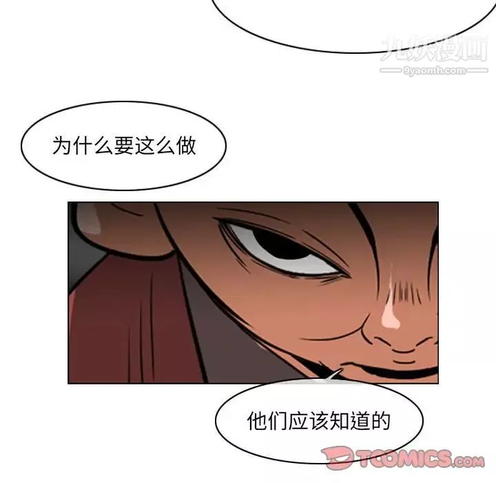 惡劣時代第72話