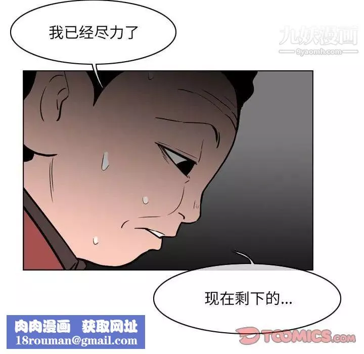恶劣时代-第72话 - 图片 44