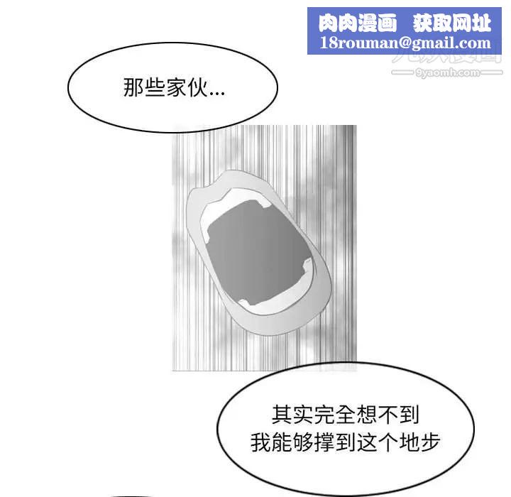 恶劣时代第72话