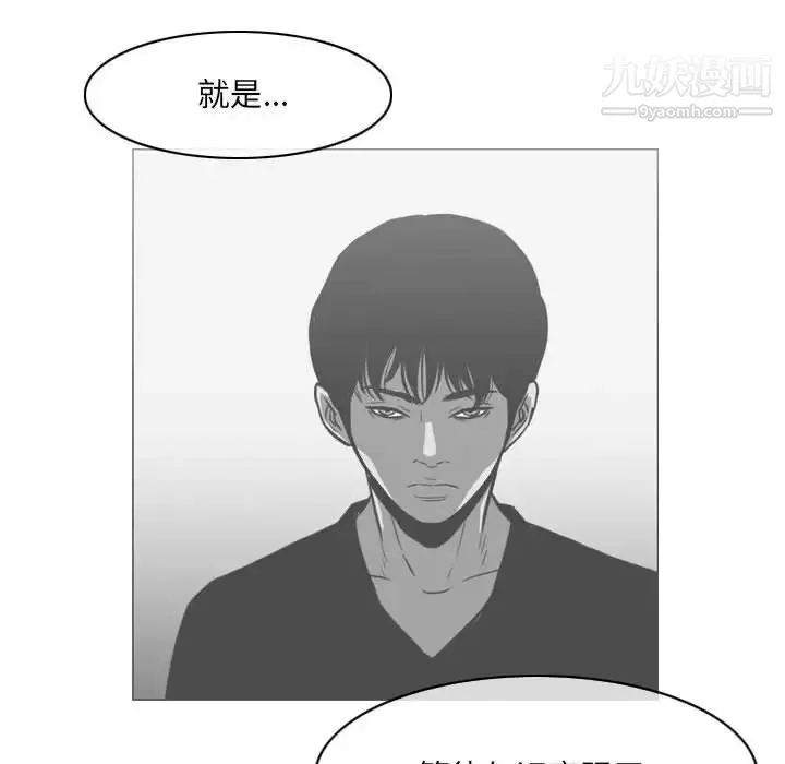 惡劣時代第72話