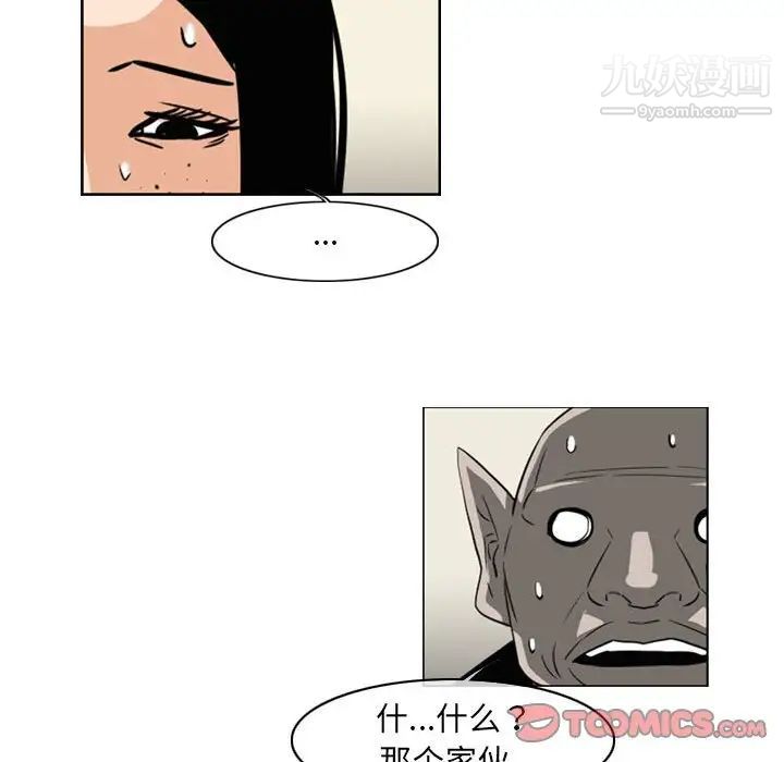 惡劣時代第72話