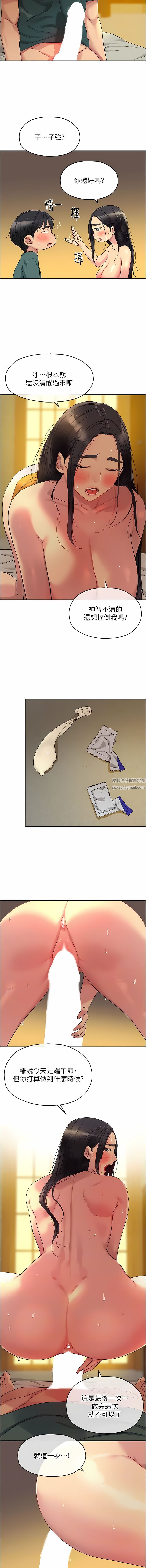 洞洞雜貨店第37話-金槍不倒的肉棒