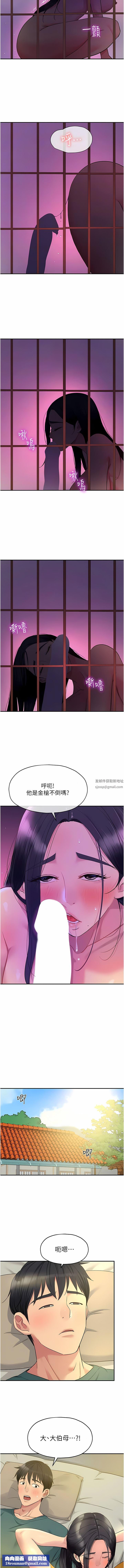 洞洞杂货店第37话-金枪不倒的肉棒