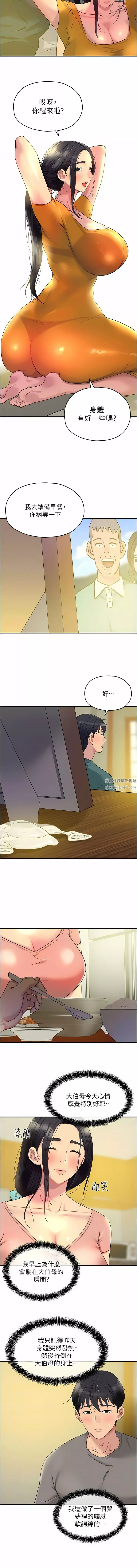 洞洞雜貨店第37話-金槍不倒的肉棒