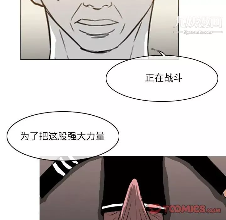 恶劣时代-第72话 - 图片 54