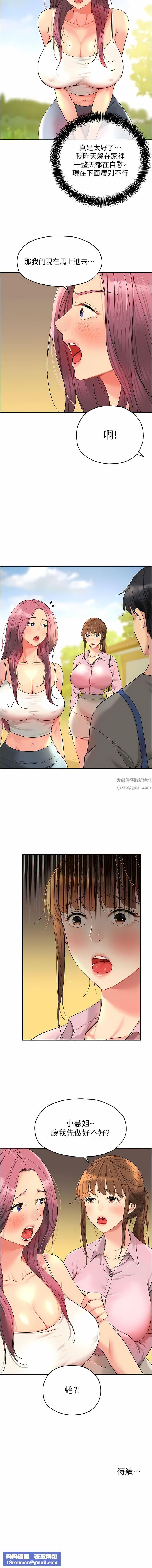 洞洞杂货店第37话-金枪不倒的肉棒