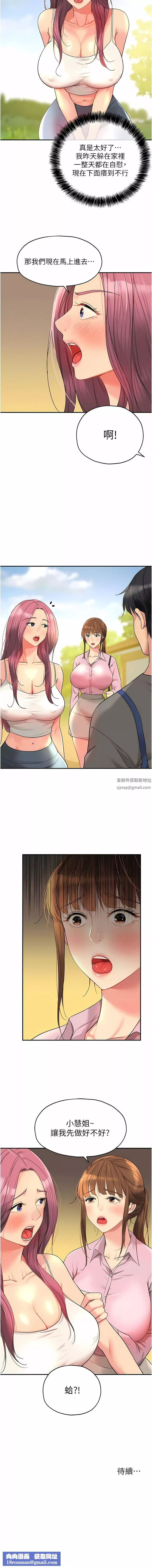 洞洞杂货店-第37话-金枪不倒的肉棒 - 图片 12