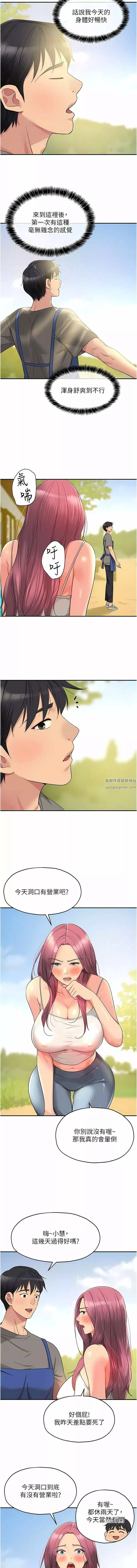洞洞雜貨店第37話-金槍不倒的肉棒