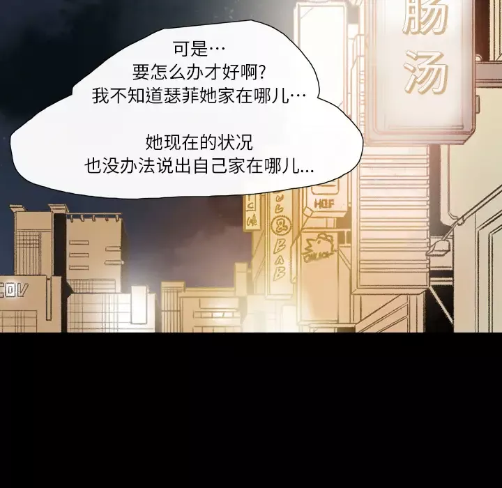 大声说爱我-第11话 - 图片 74