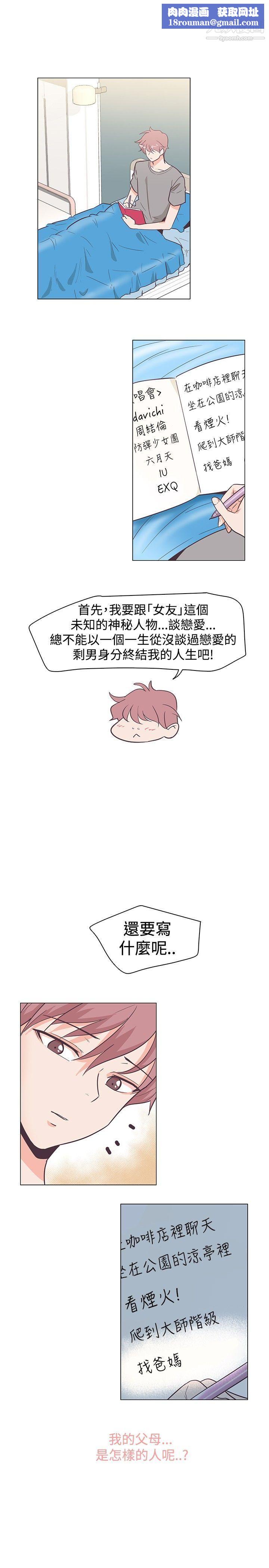 追杀金城武第15话