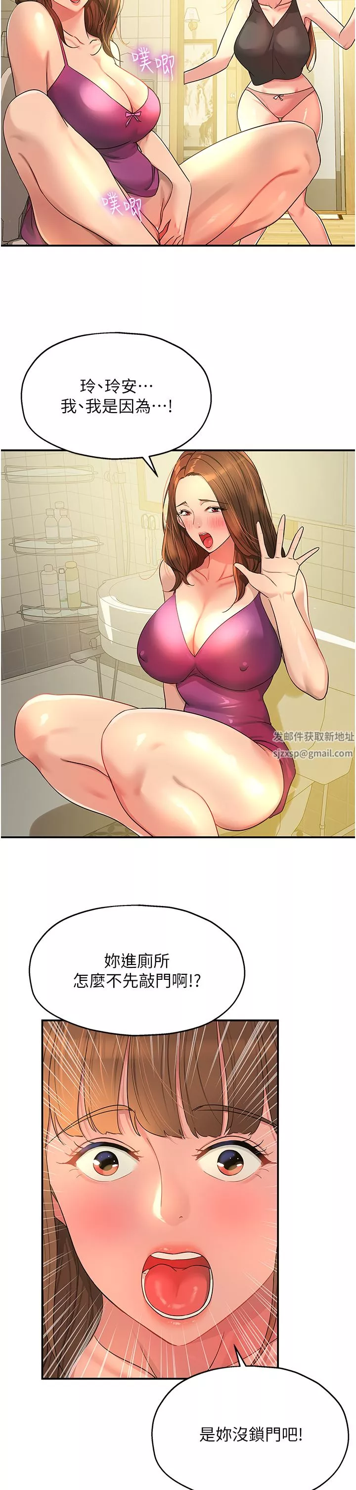 洞洞杂货店-第38话-子强硬不起来? - 图片 2