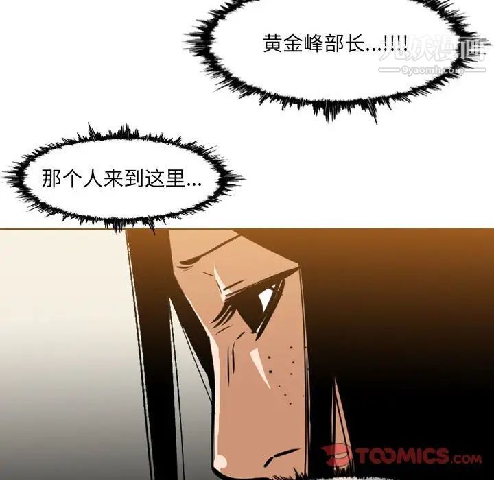 恶劣时代第72话