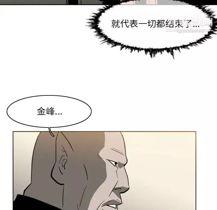 恶劣时代-第72话 - 图片 65