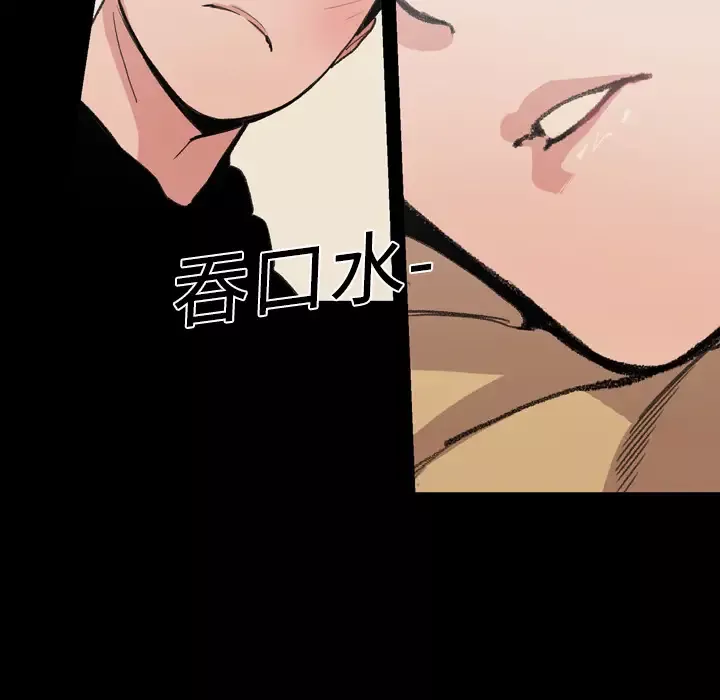 大声说爱我第11话