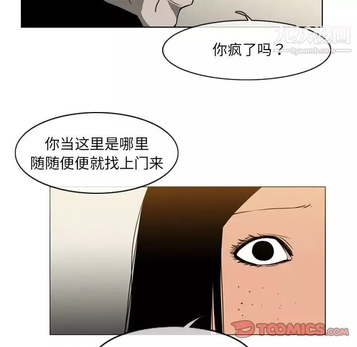 惡劣時代第72話