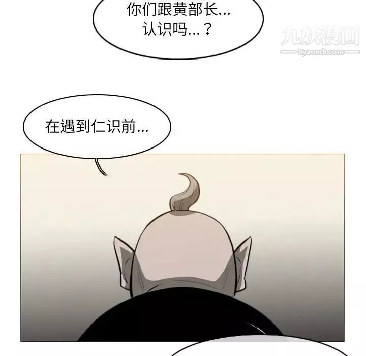 惡劣時代第72話