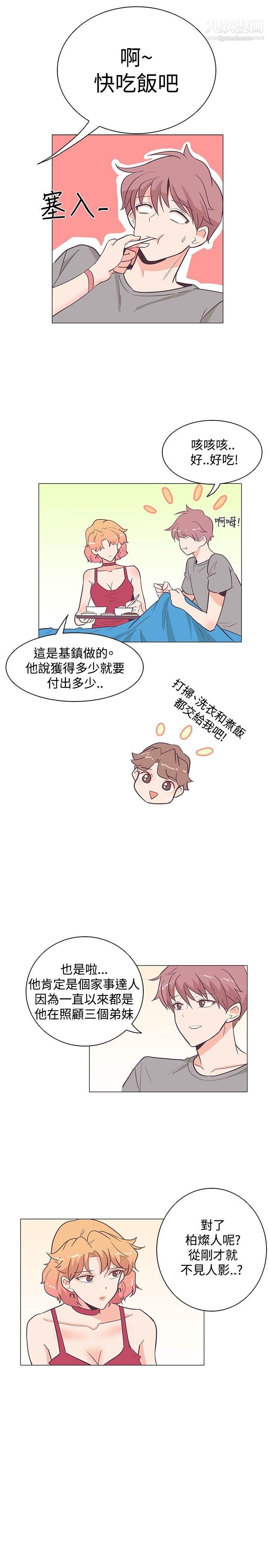 追杀金城武第15话