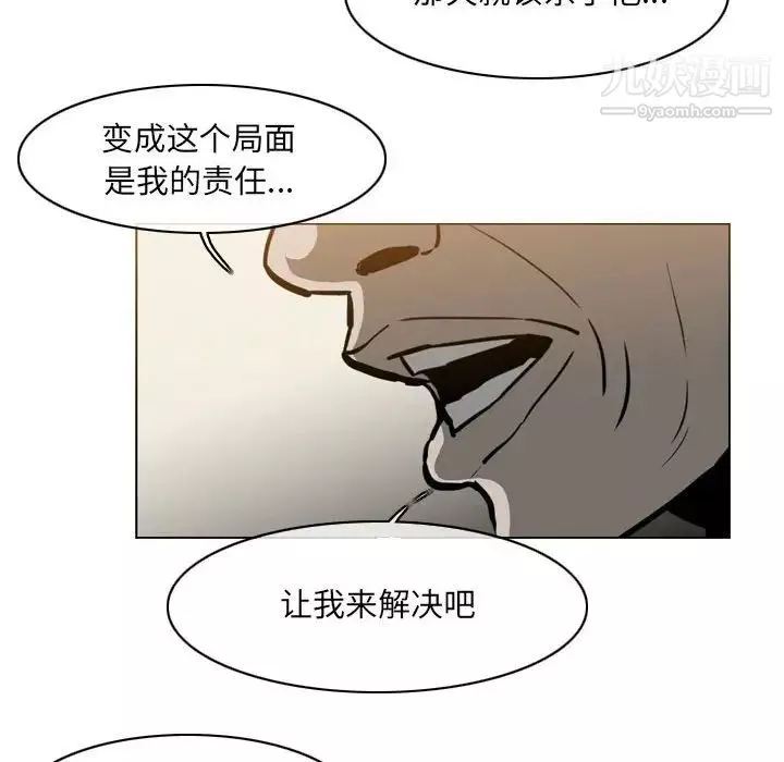 恶劣时代-第72话 - 图片 69
