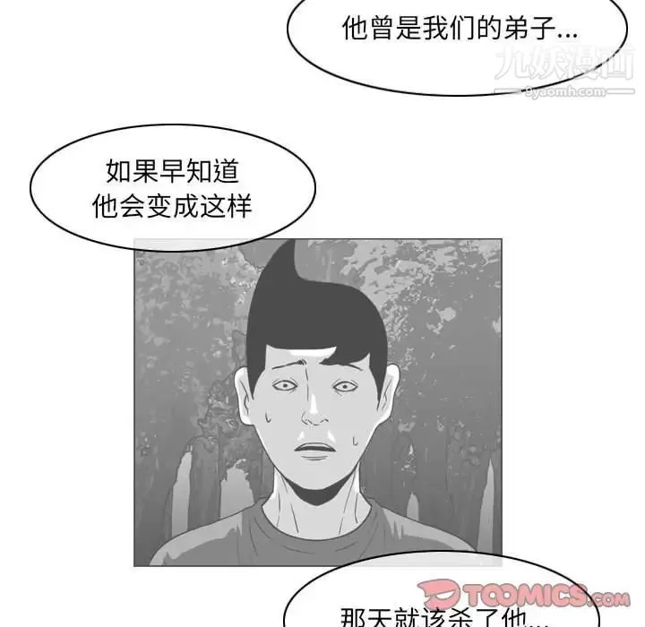恶劣时代-第72话 - 图片 68