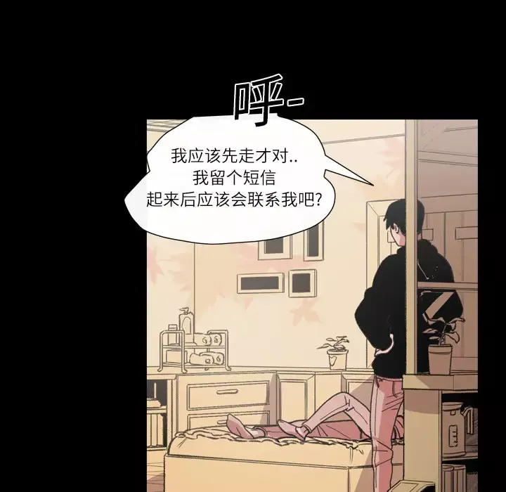 大声说爱我-第11话 - 图片 87
