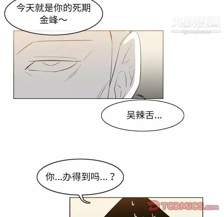 惡劣時代第72話